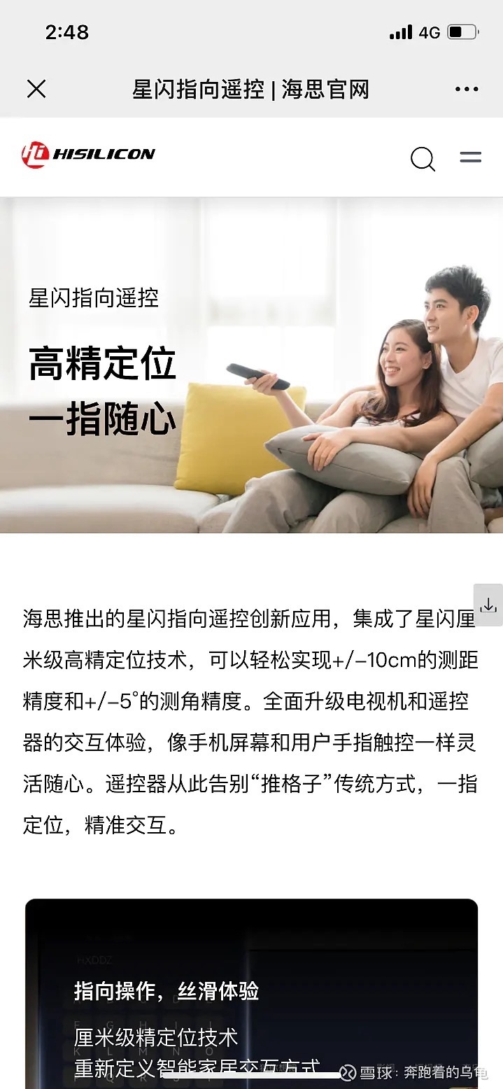 辰奕智能获得发明专利授权：“一种指向遥控器的光标定位方法、装置及指向遥控器”