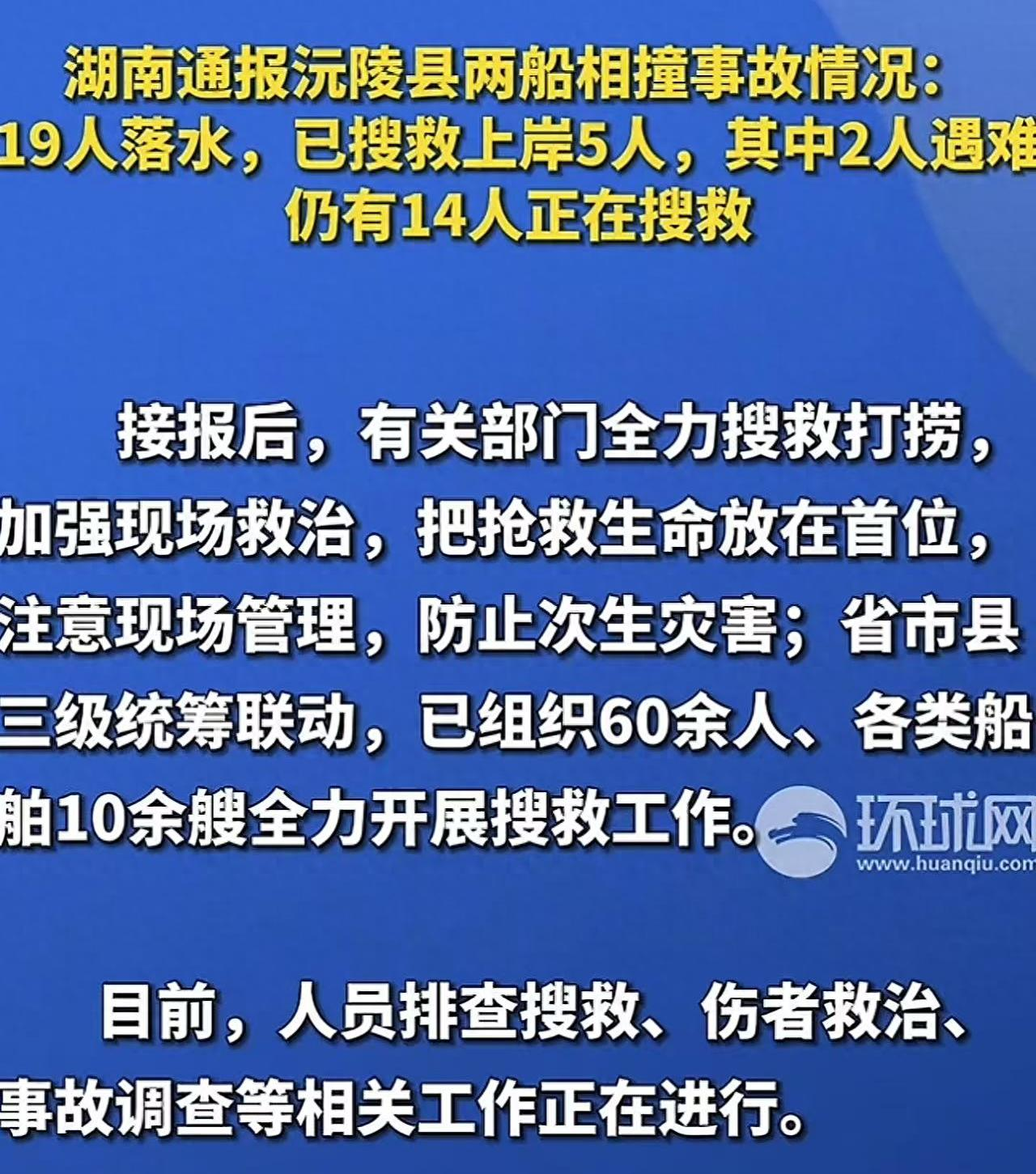 中国太保快速应对贵州黔西市游船倾覆事故