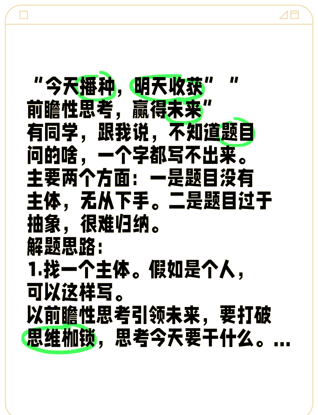 未来产业需多一些前瞻思考