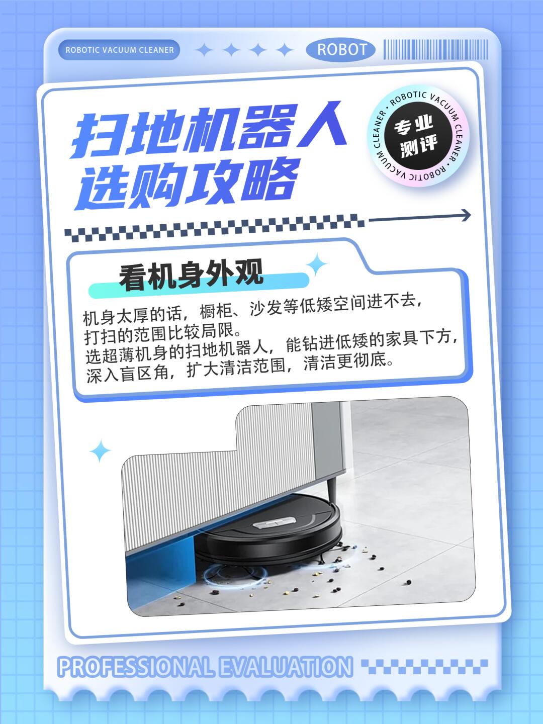 科大讯飞获得实用新型专利授权:“清洁系统的引导机构及清洁系统”