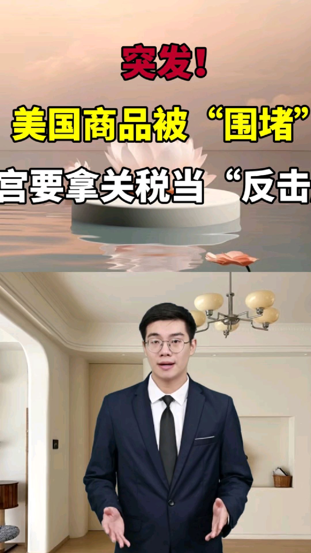 美国关税，突发！