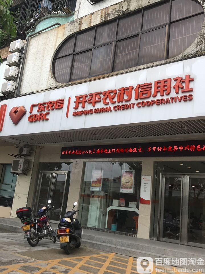 广东农信系统加速改革 将组建农商联合银行