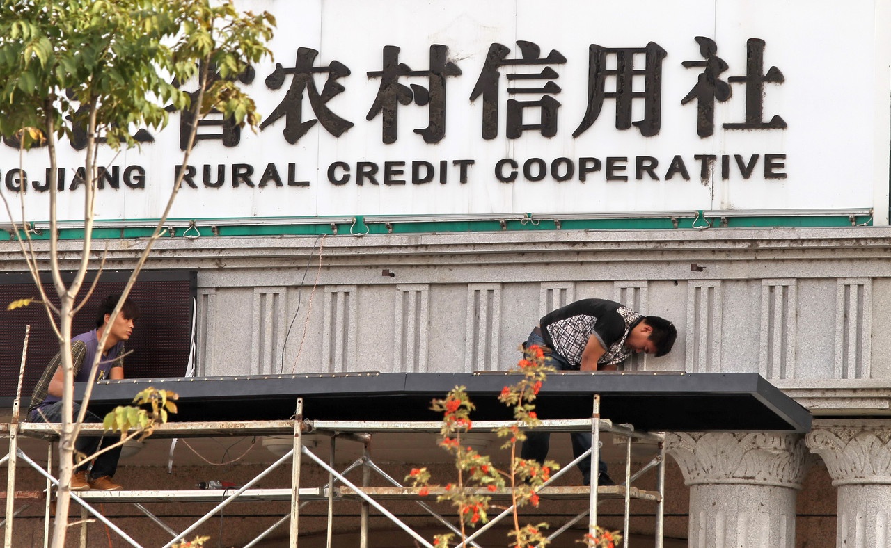 广东农信系统加速改革 将组建农商联合银行