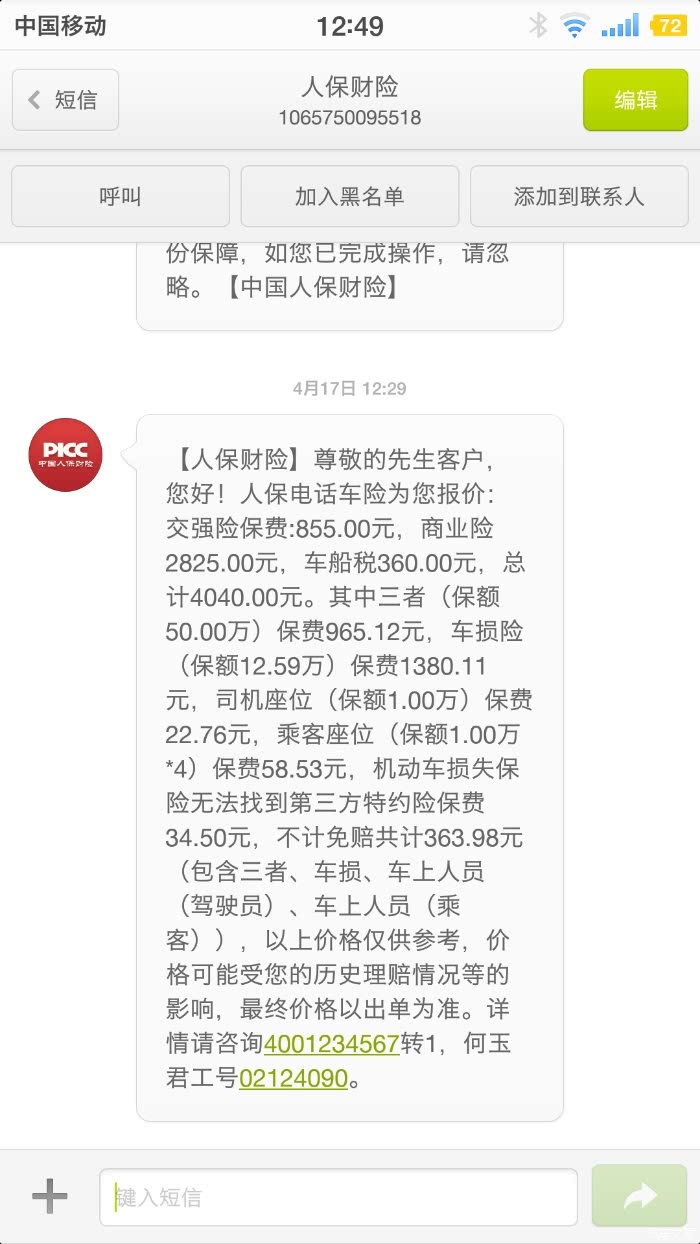 2025年小型装载机行业深度调研及未来发展趋势_人保车险,人保服务