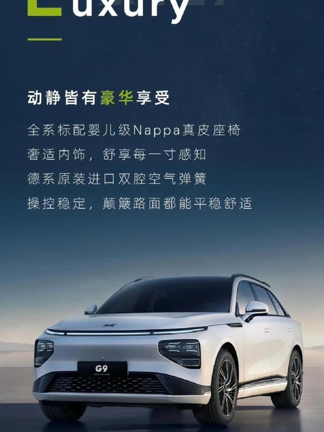 最高赔偿100万!小鹏汽车推出239元“智驾险”