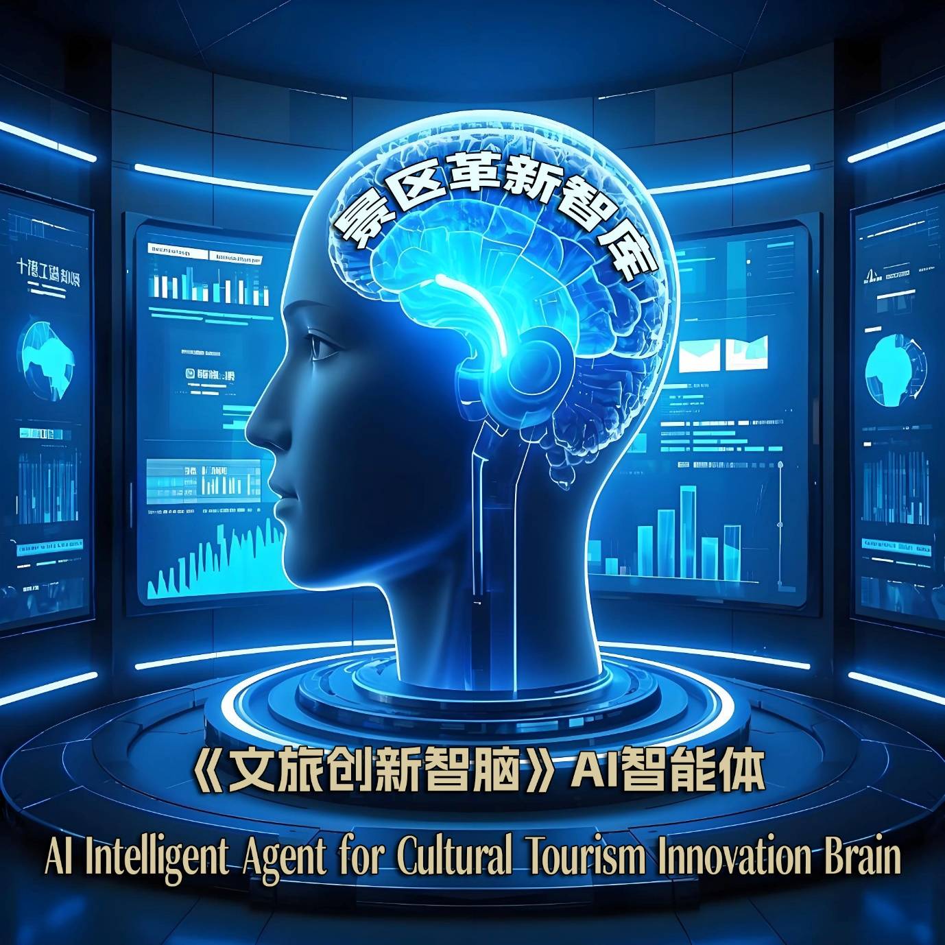 元戎启行牵手火山引擎，推动AI技术走向“通才”