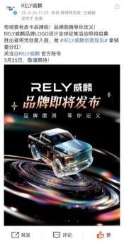 奇瑞皮卡品牌威麟全球发布，将涵盖燃油、纯电、混动全谱系