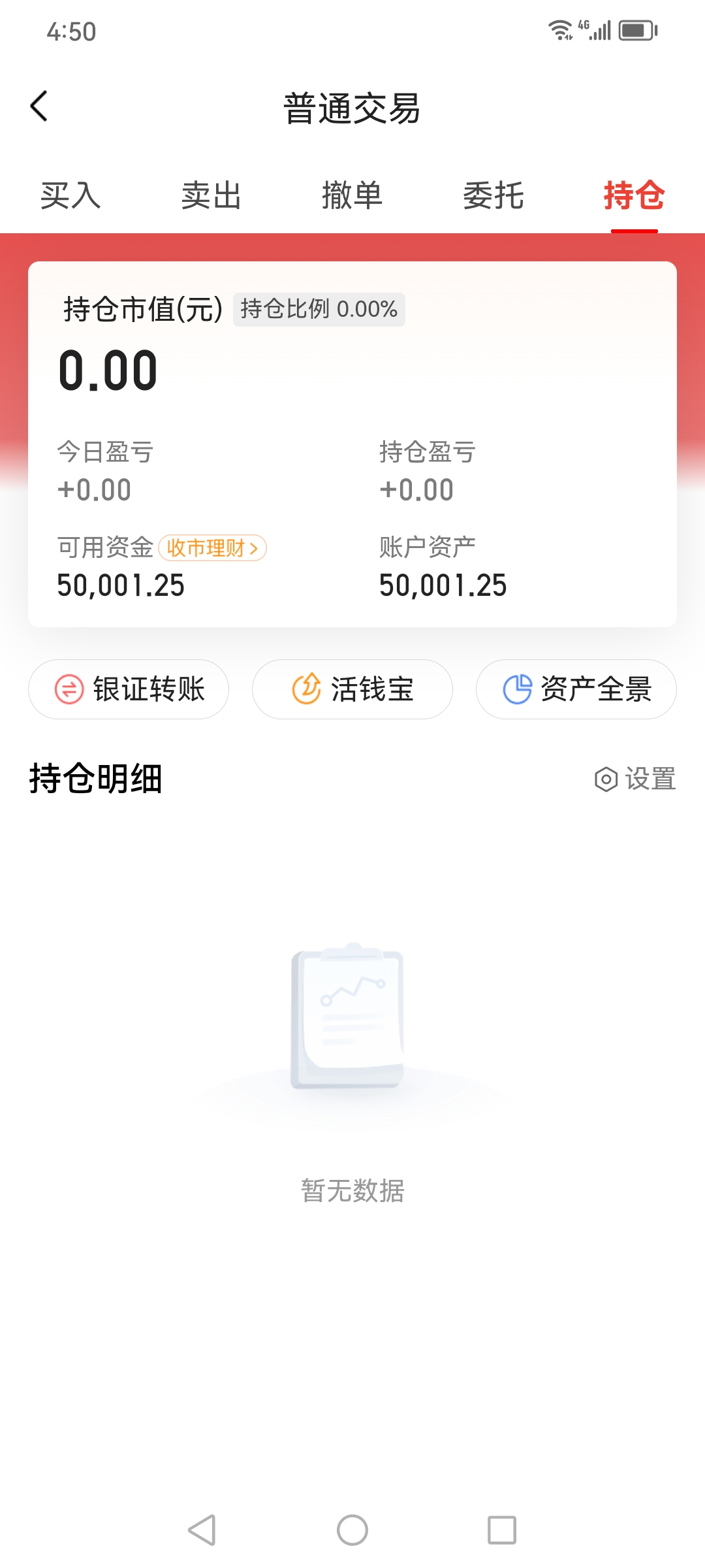 480股获杠杆资金大手笔加仓