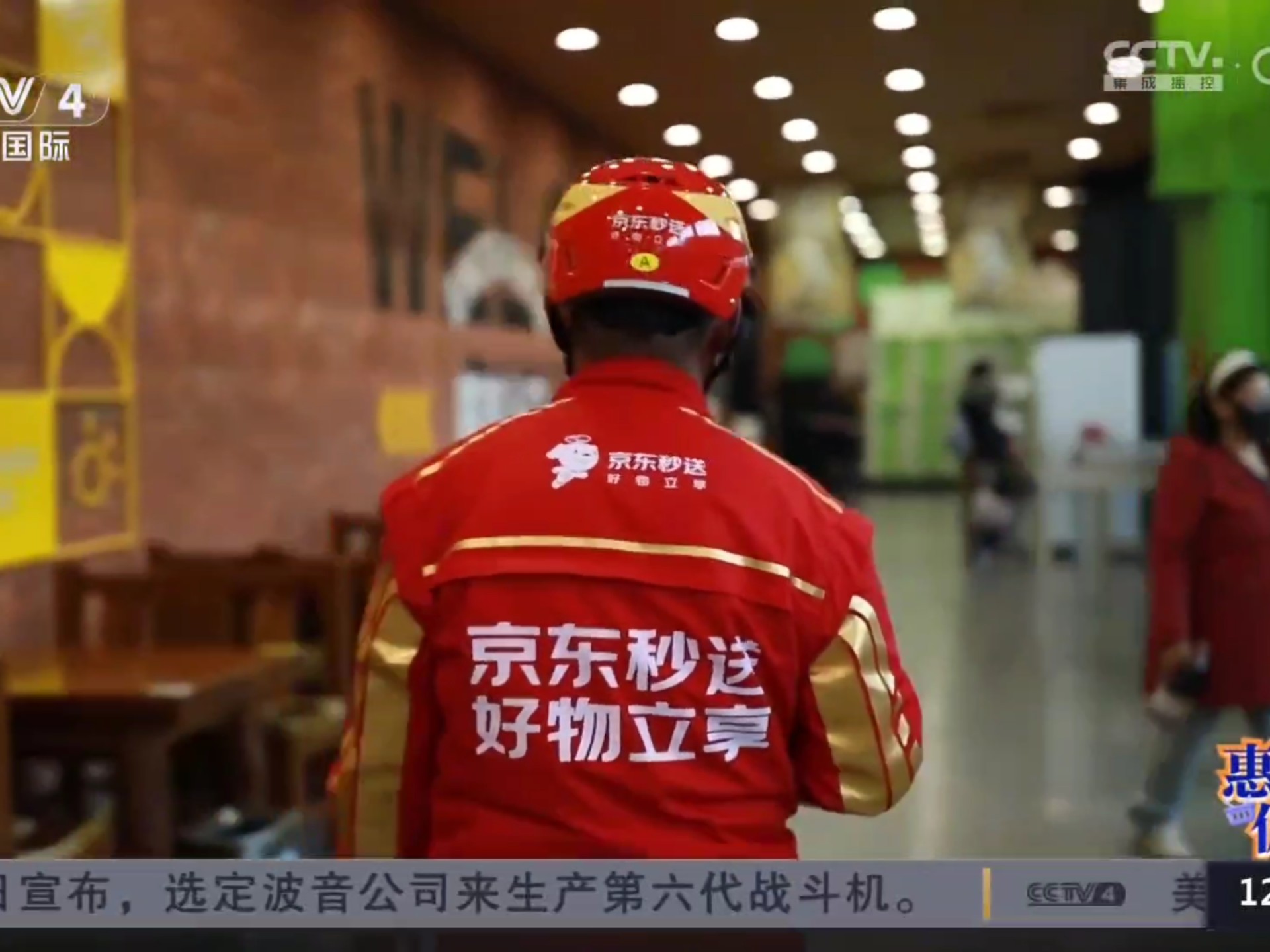 京东外卖员装备卖断货