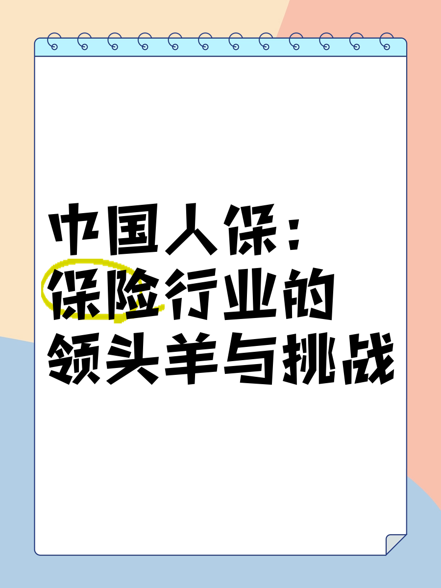 2025中国线下零售行业：投资机会与风险分析_人保车险   品牌优势——快速了解燃油汽车车险,人保服务