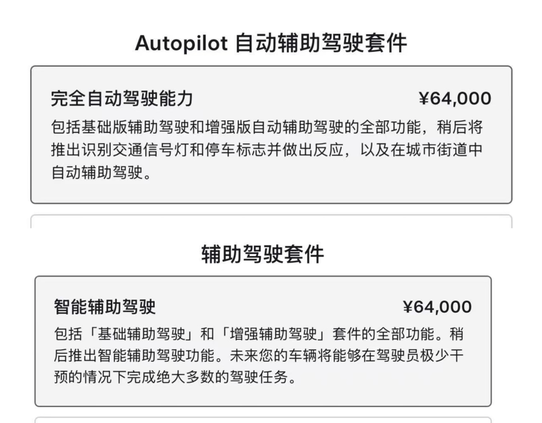 小米汽车“智驾”更名为“辅助驾驶”