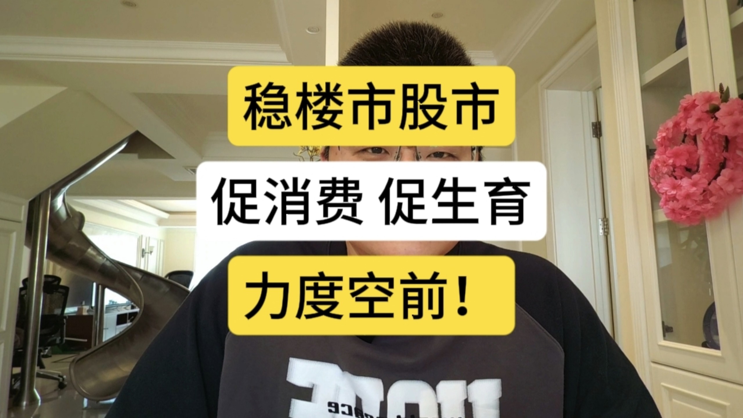 稳楼市、稳股市、护航外贸发展……金融监管总局“出招”！
