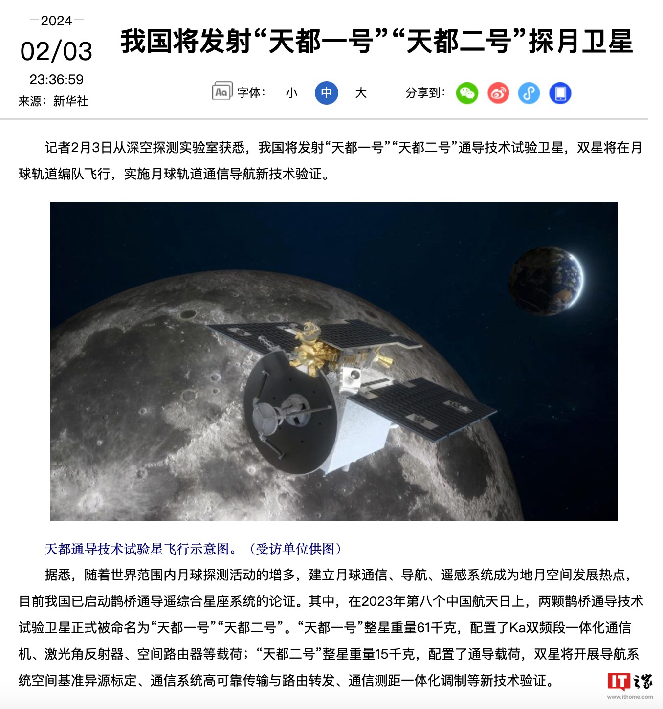 我国开启地月空间探索新纪元