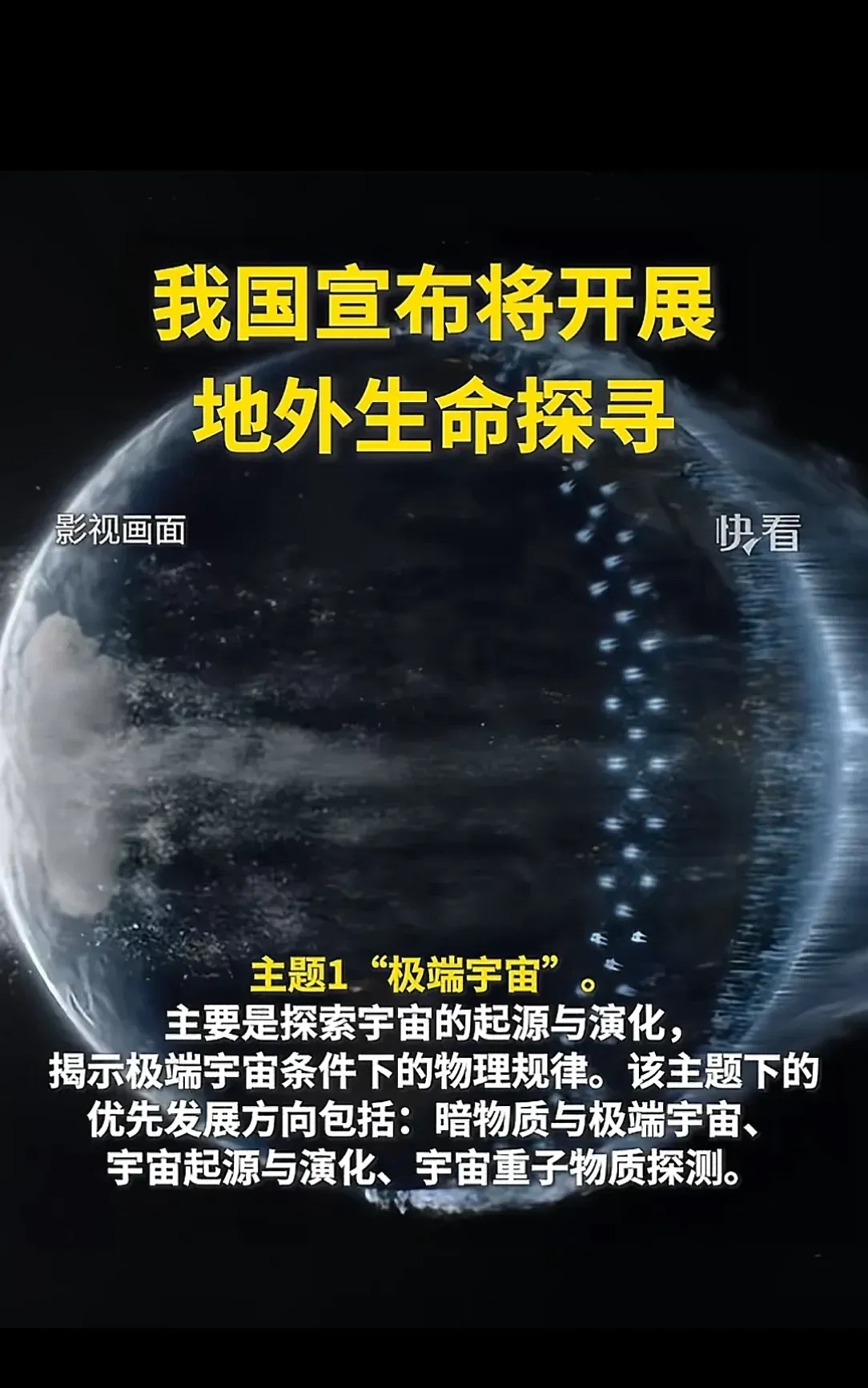 我国开启地月空间探索新纪元