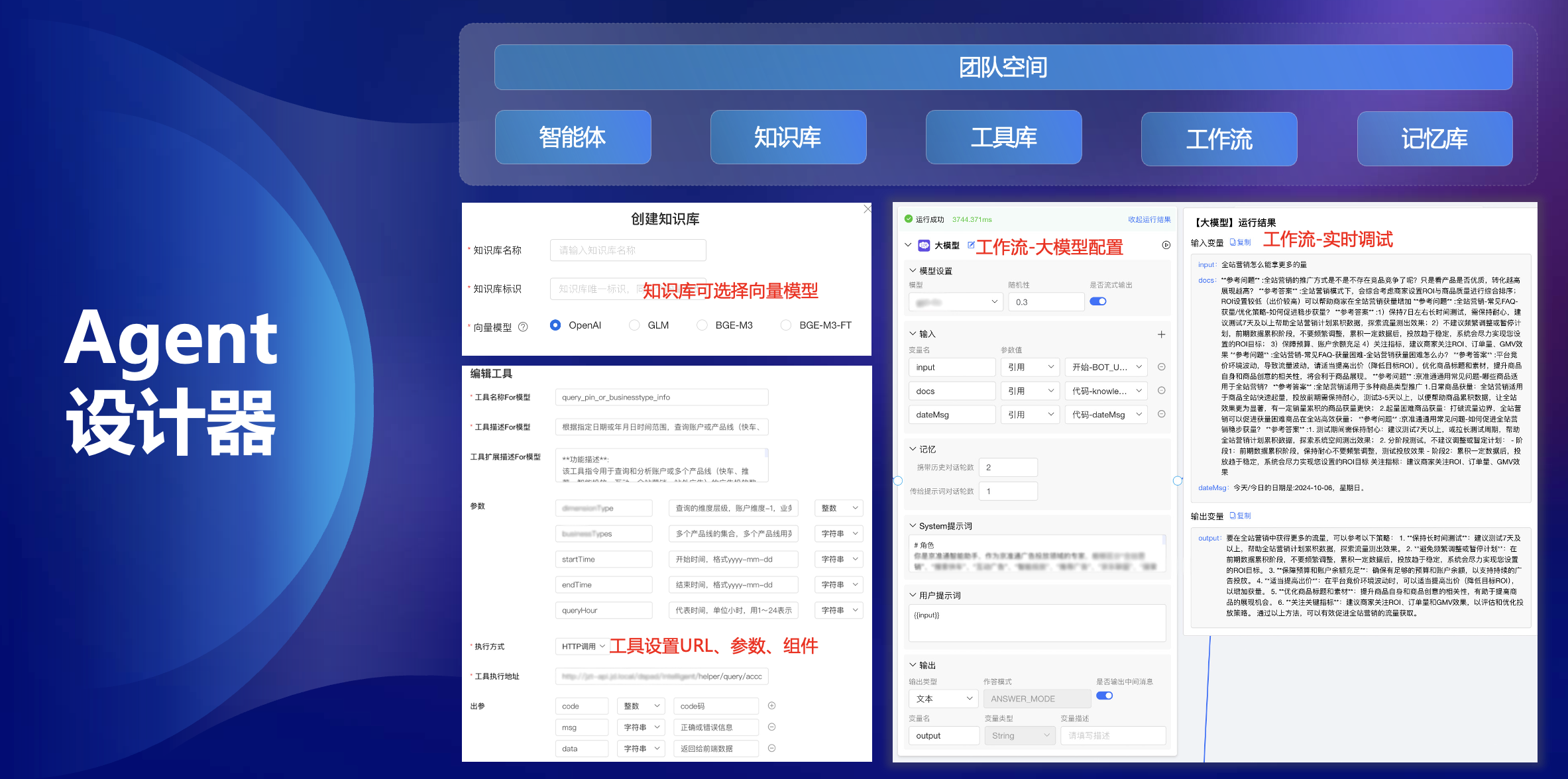 软通动力:公司推出天璇AutoAgent企业智能体编排平台
