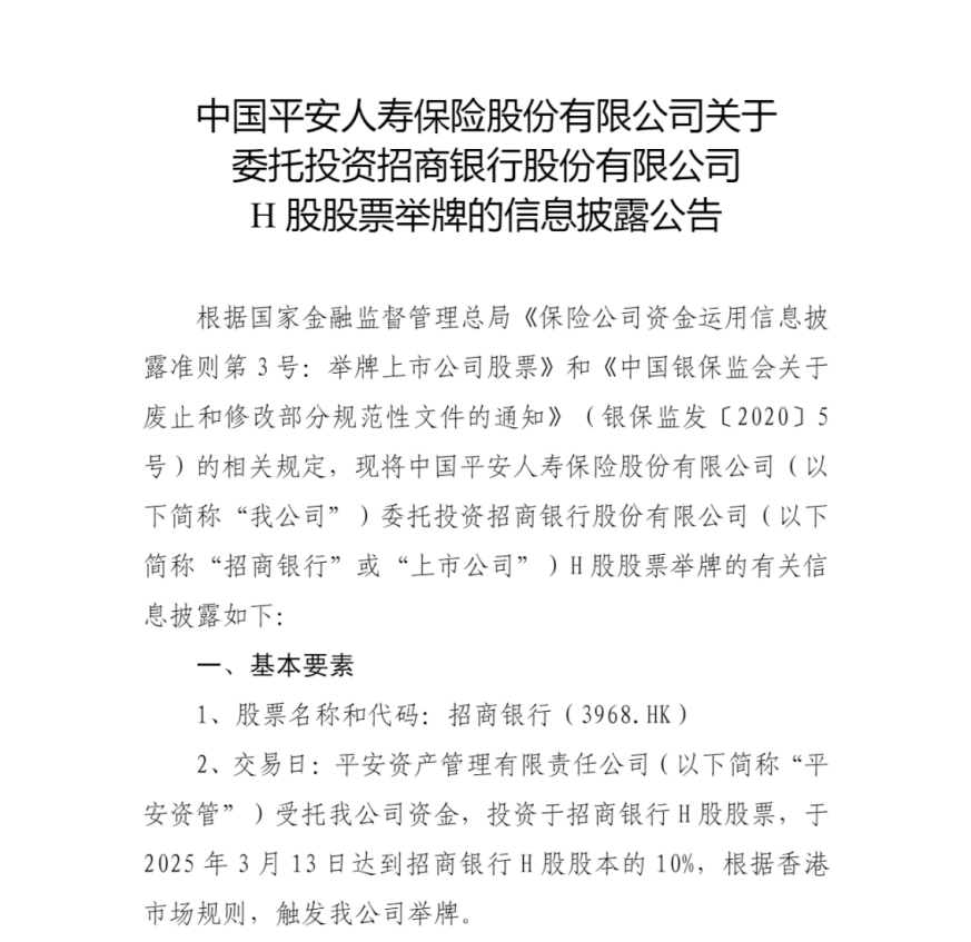 险资年内举牌增至13次 增量政策有望提升入市积极性