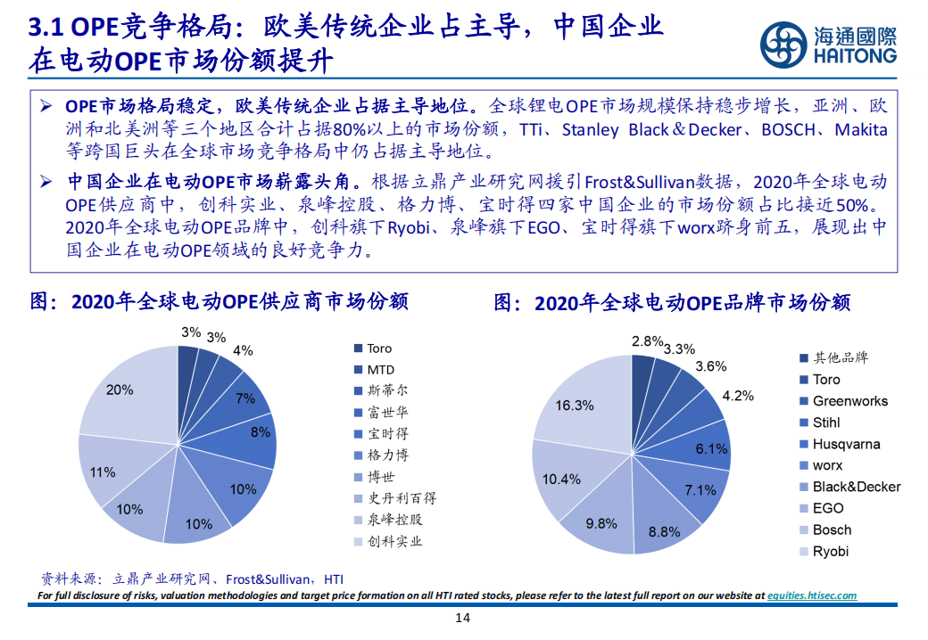 钟宝申预计隆基绿能三季度扭亏,相信市场会提升BC电池渗透率