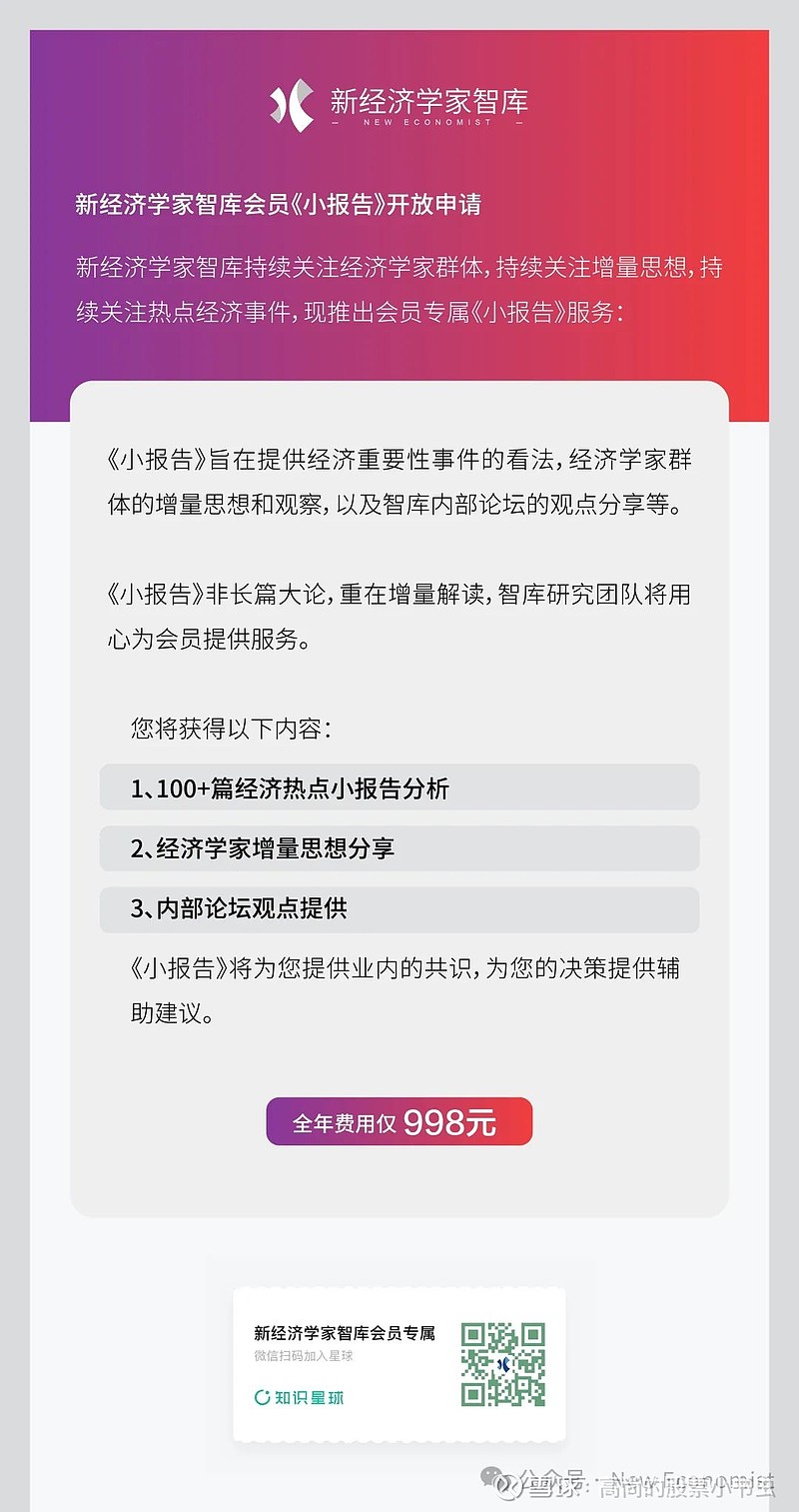 券业首家！国泰海通拟发行不超20亿元科创债