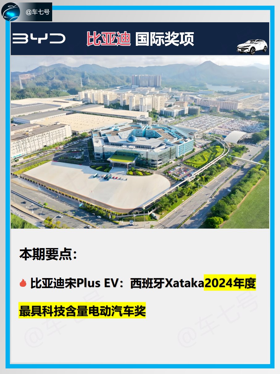比亚迪获得实用新型专利授权：“一种复合绝缘膜、电池和用电装置”