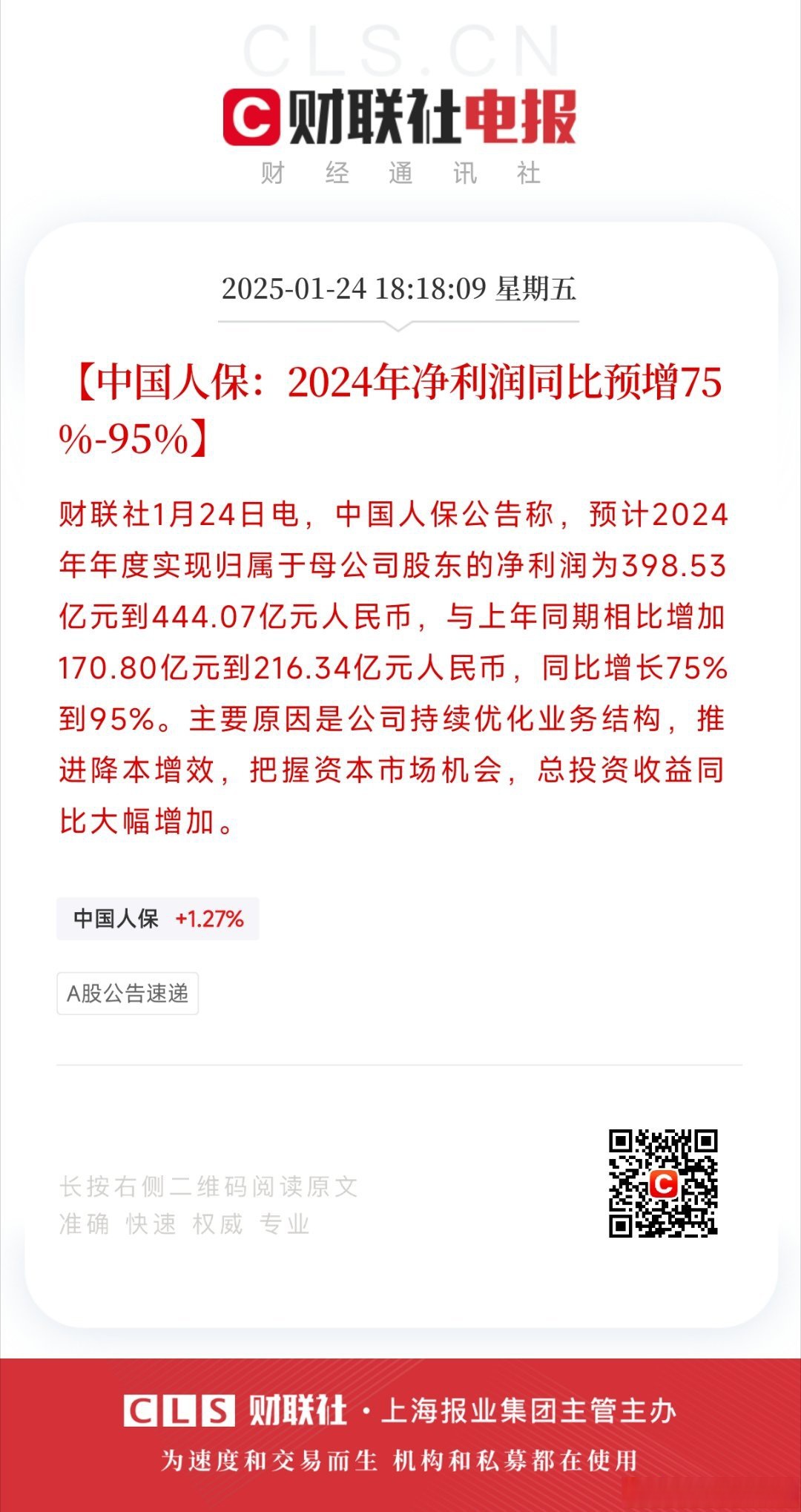 人保服务 ,拥有“如意行”驾乘险，出行更顺畅！_2024年中国网络直播设备行业发展现状、竞争格局及未来发展趋势与前景分析