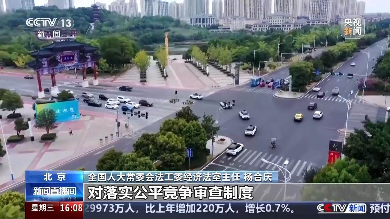 多部门权威解读民营经济促进法！更多配套制度机制将出