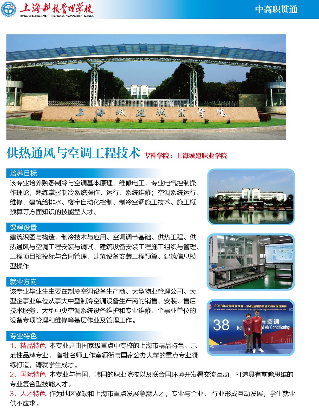 招生1035人！北京中招贯通培养招生计划发布