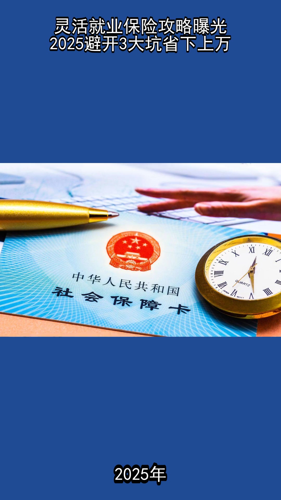 人保财险政银保 ,人保护你周全_数据流动的关键基础设施：影像传输设备行业2025年全景调研