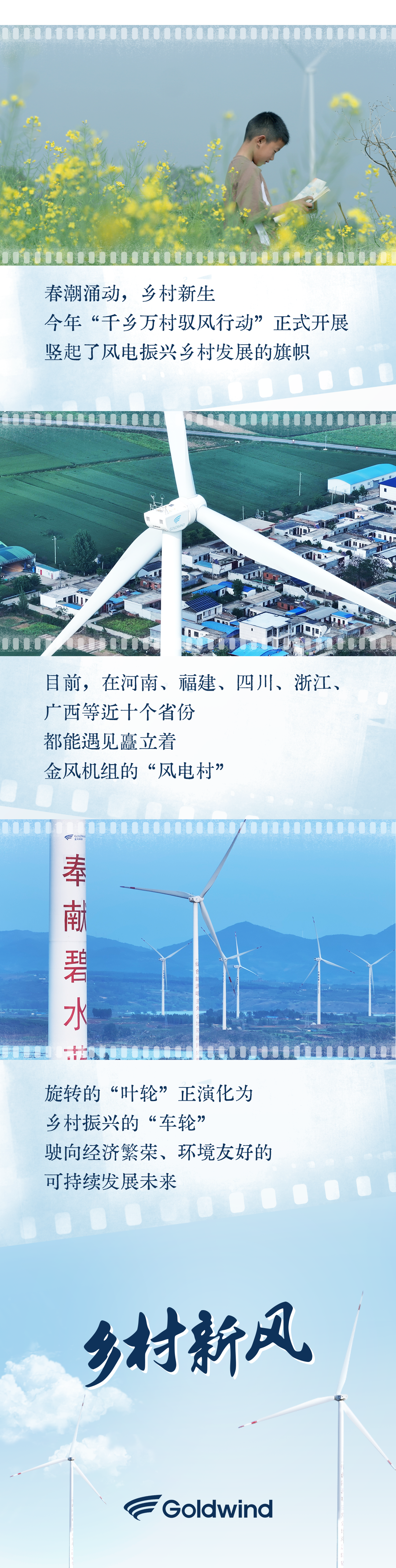 金风科技获得发明专利授权：“发电机及风力发电机组”