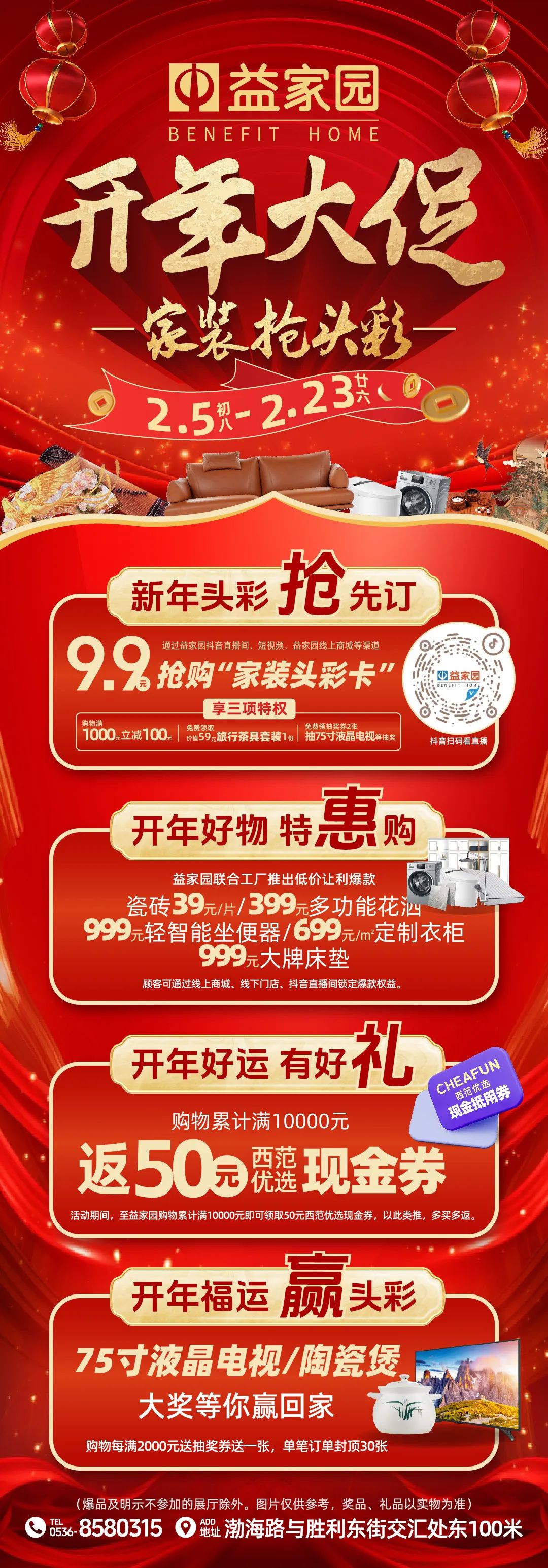 山东将启动2025外贸优品购物季 助力企业稳外贸扩内需