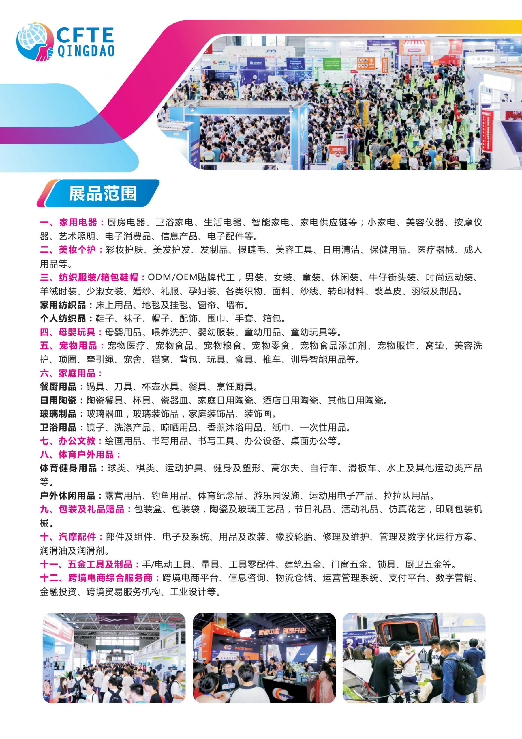 山东将启动2025外贸优品购物季 助力企业稳外贸扩内需