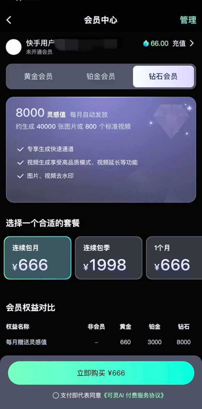 快手提升可灵AI的组织优先级 成立独立事业部