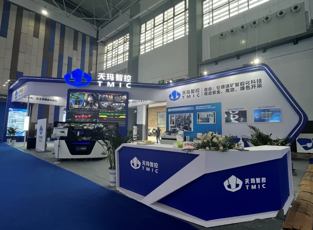 天玛智控获得发明专利授权：“煤矿综采工作面控制模式的切换方法及装置”