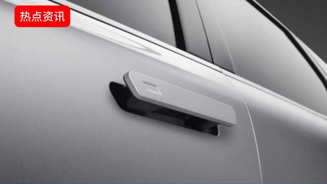 隐藏式车门把手问题暴露！工信部出手