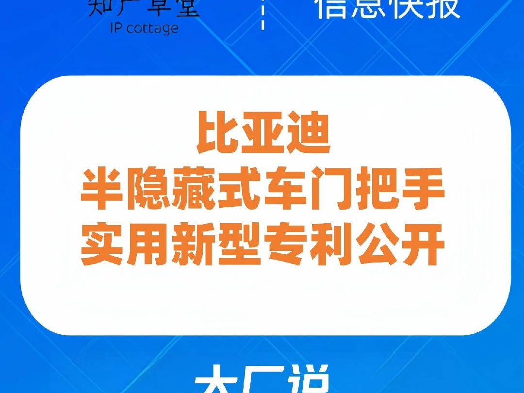 隐藏式车门把手问题暴露！工信部出手