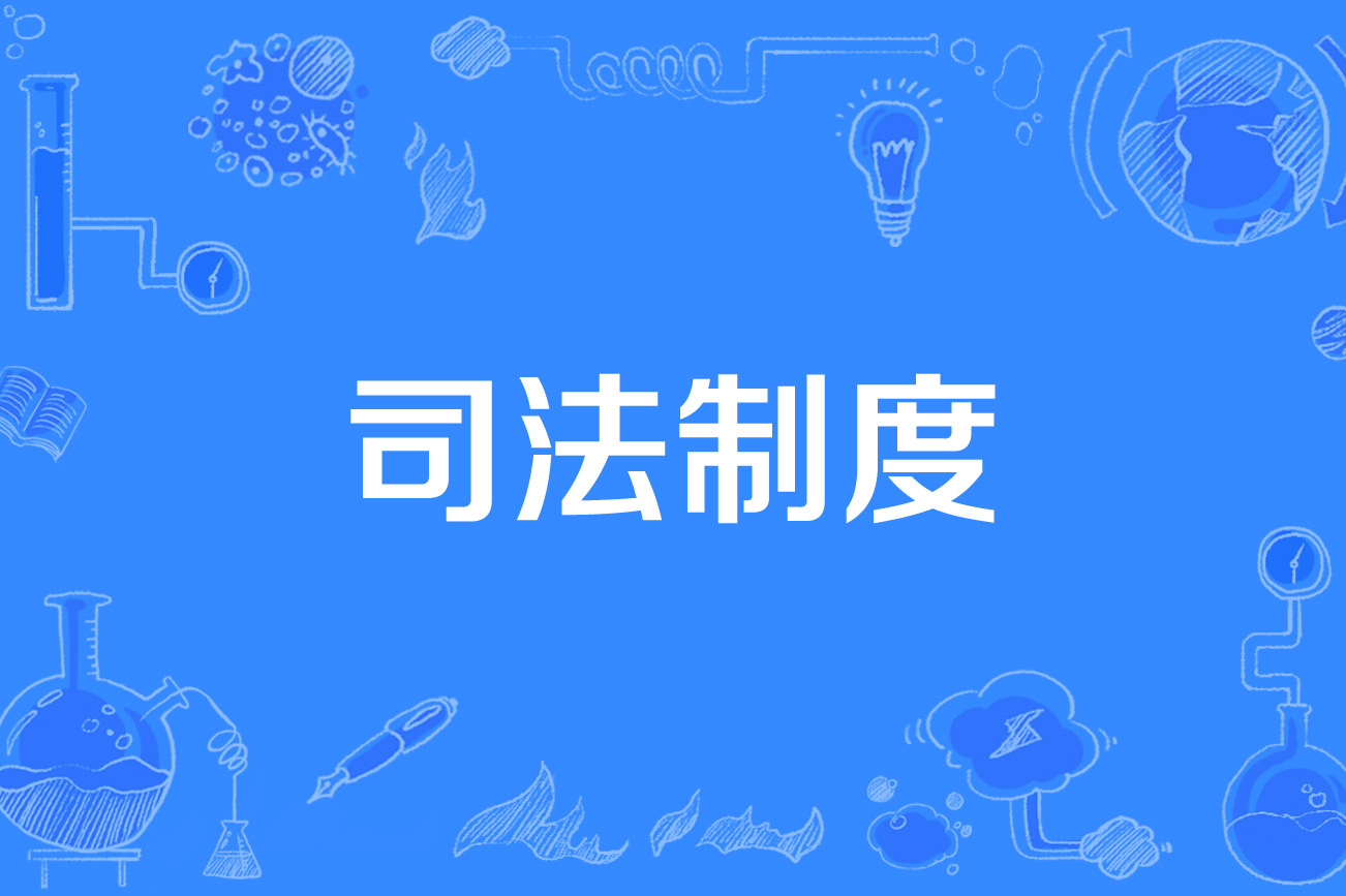 着力构建遏制“趋利性执法”的司法屏障