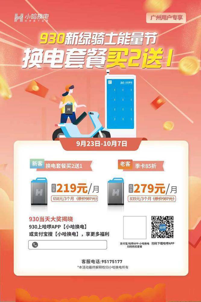 一座城和650万辆电动车，深圳换电加速跑