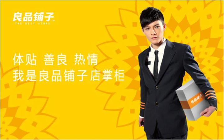 良品铺子2024年营收超70亿元，2025年将启动 “品质食品” 战略升级