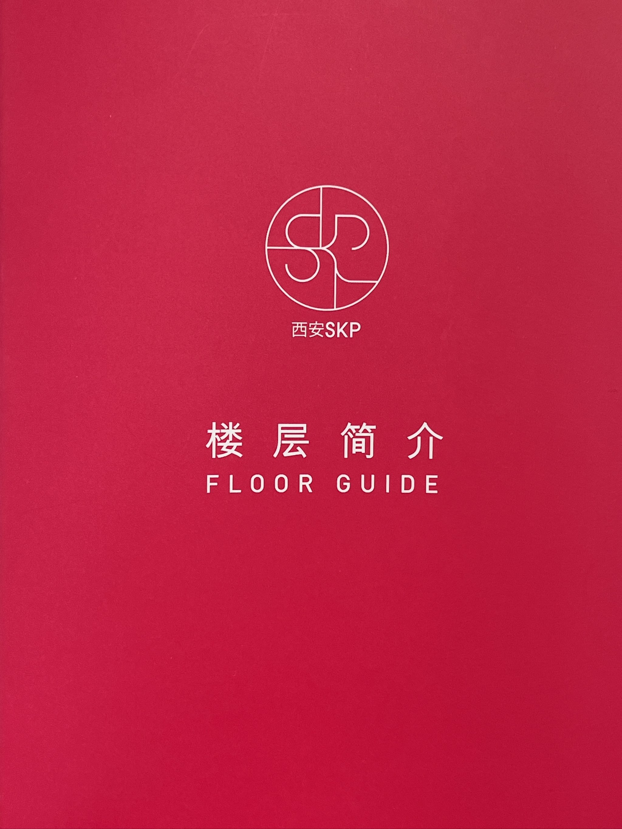 北京SKP确认出售 博裕基金将取得最高45%的股权