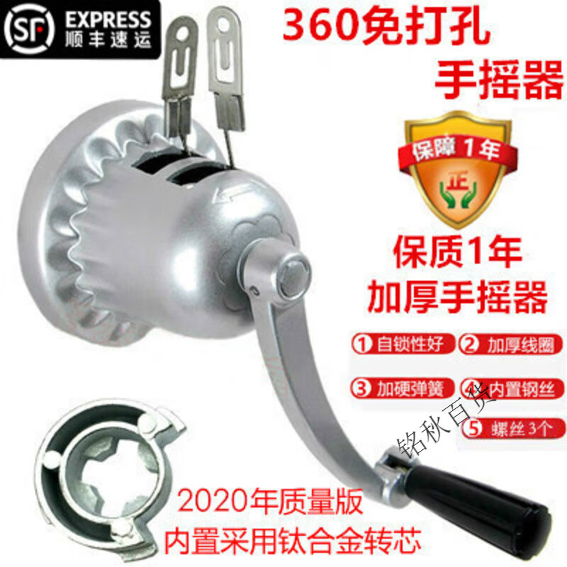 好太太获得发明专利授权:“手摇器”