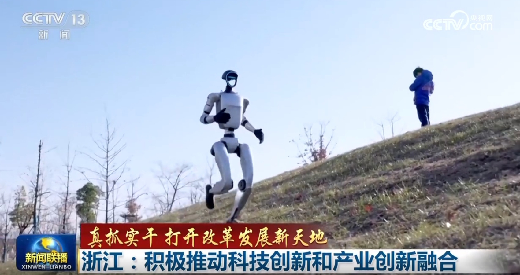 中国科创成果加速落地融入日常生活
