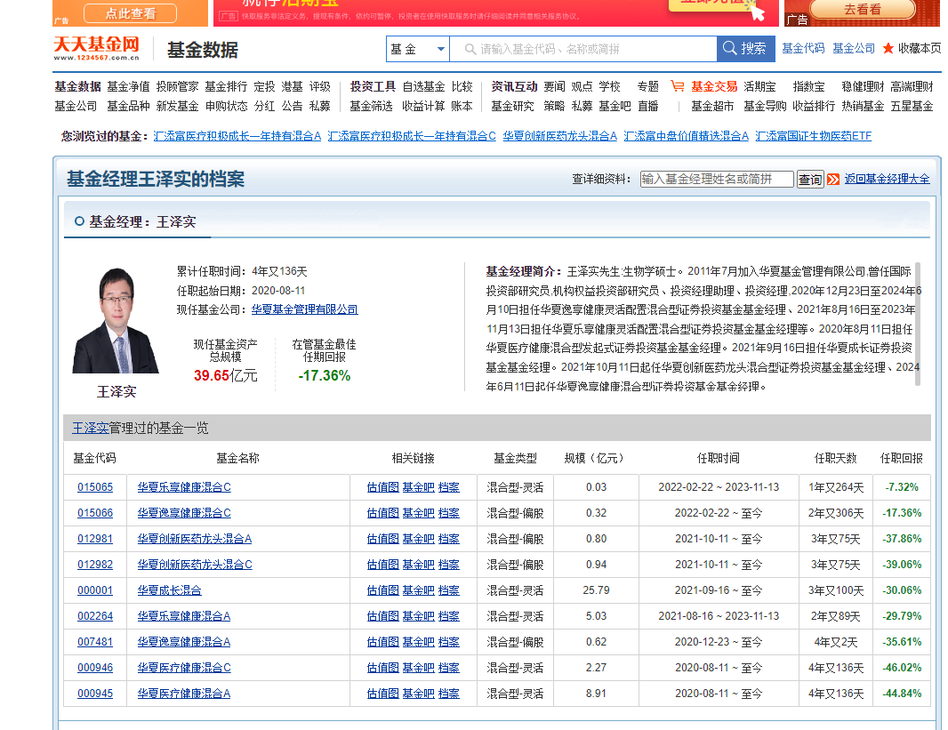 华夏基金李一梅：公募基金从重规模向重投资者回报转型
