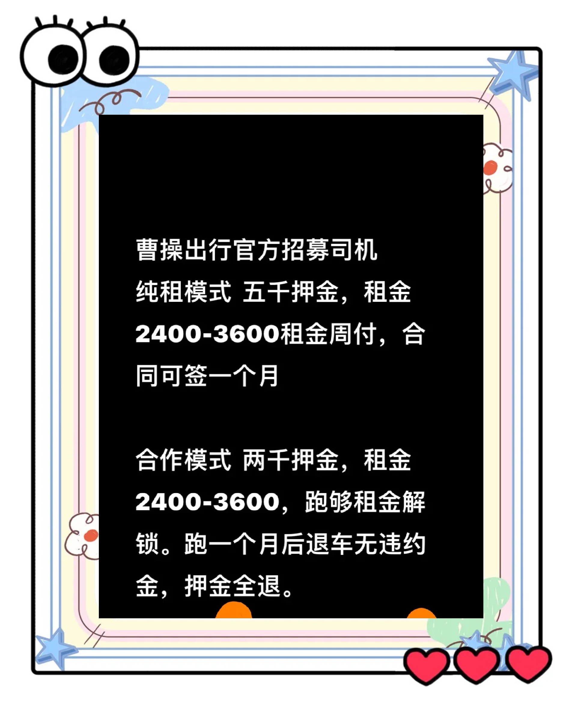 曹操出行三位网约车司机荣获“全国劳模”称号
