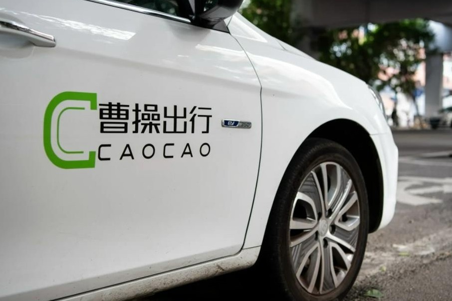 曹操出行三位网约车司机荣获“全国劳模”称号