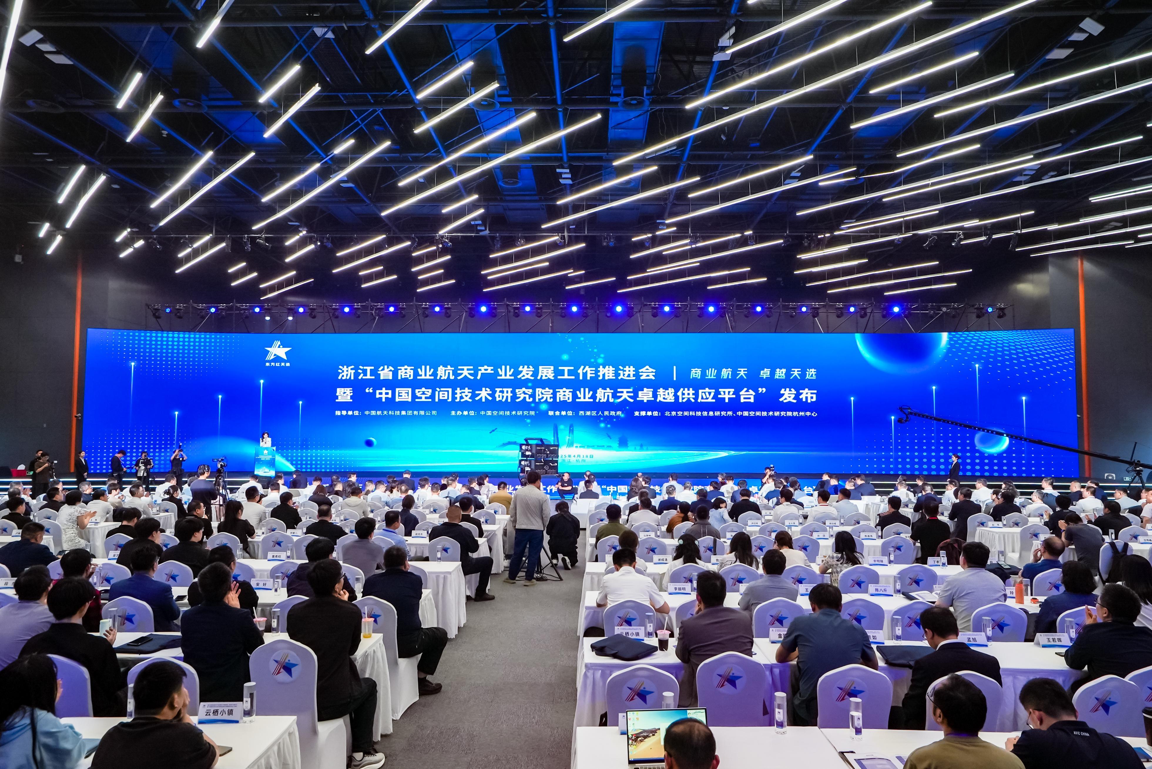 中国·蚌埠商业航天产业发展大会举行