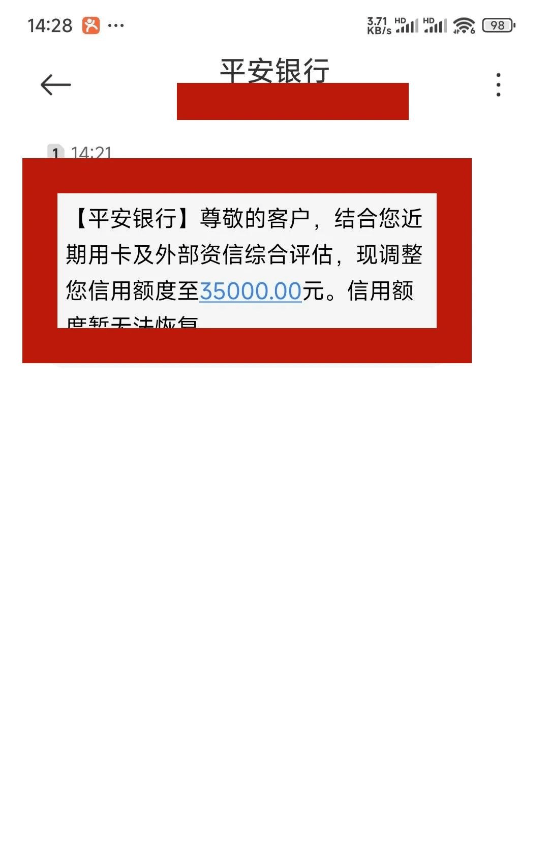 银行严禁信用卡套现“炒金”