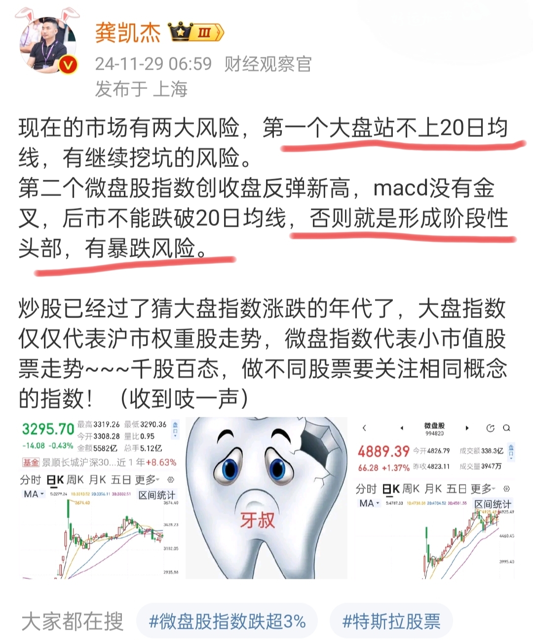 万向钱潮股价连续两个交易日累计上涨近21% 不存在应披露而未披露重大事项