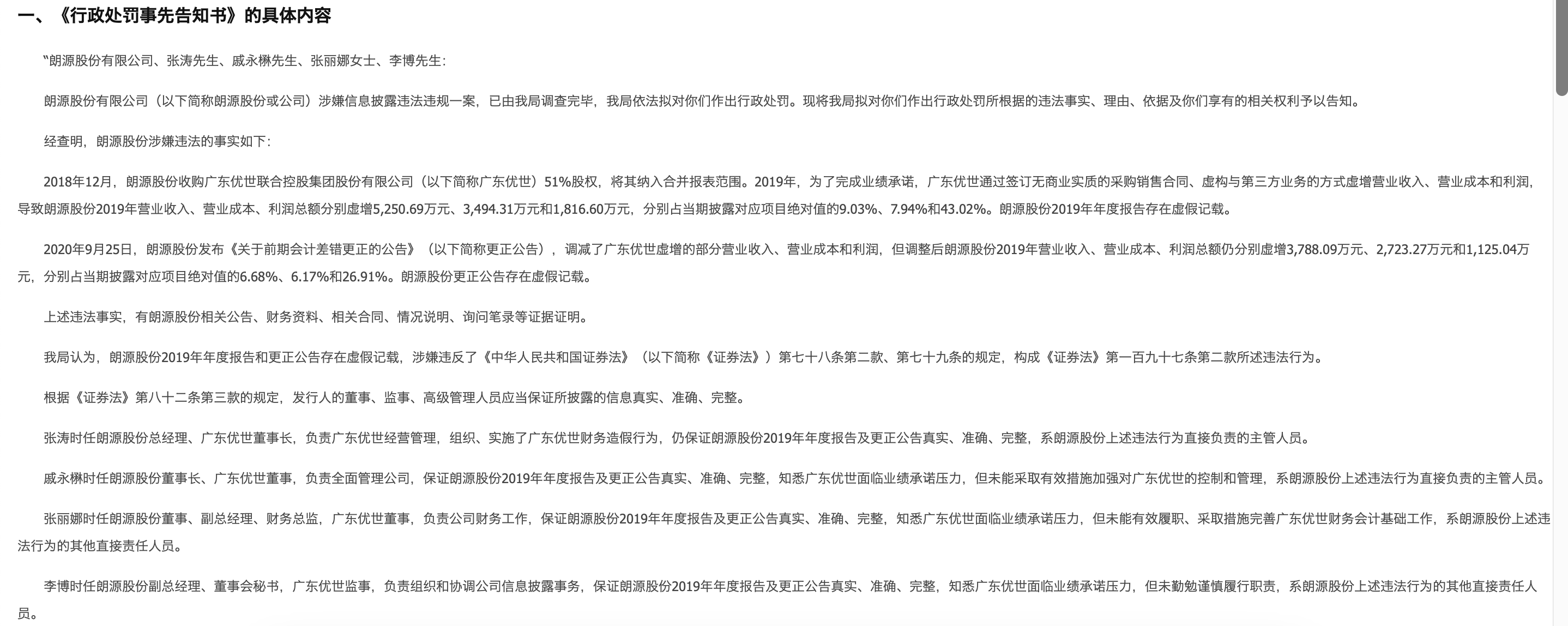 突发!上市公司称无法按时披露财报 150万手卖单封跌停