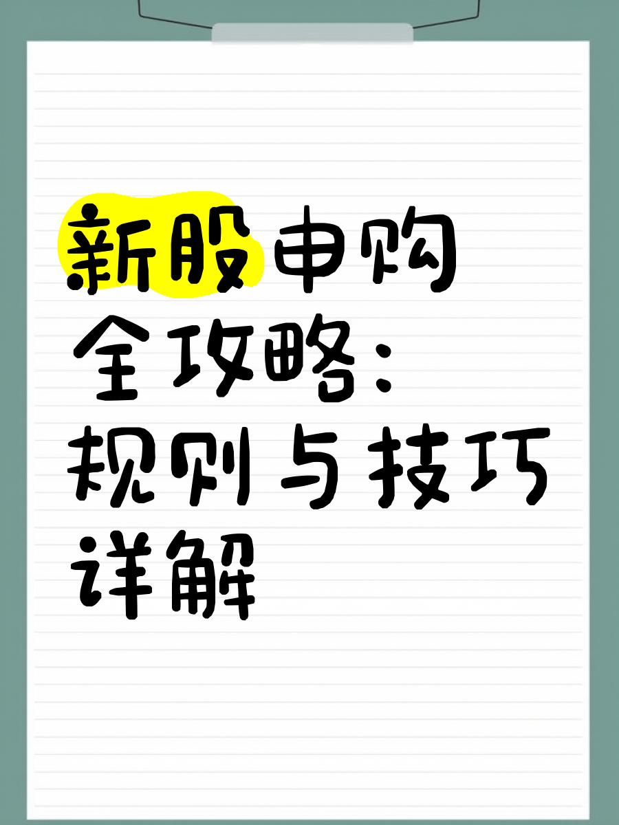 打新必看 | 3月26日一只新股申购
