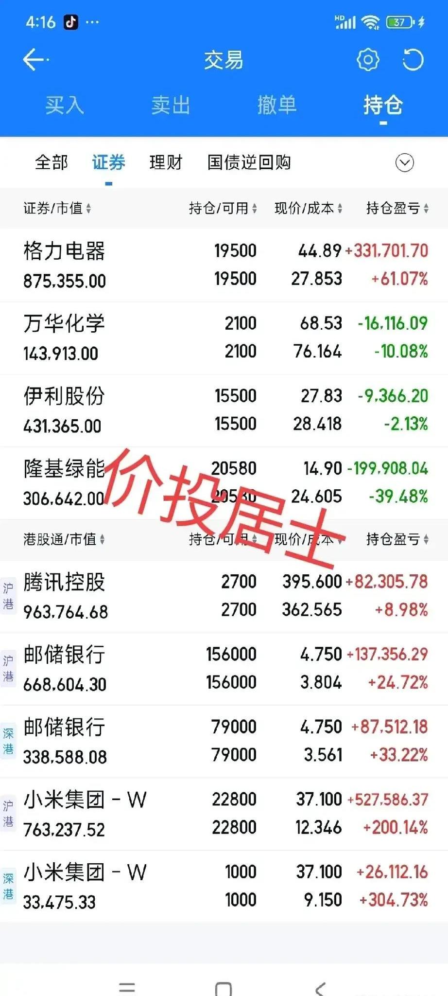 极氪美股上市一年后拟退市 李书福再提“回归一个吉利”
