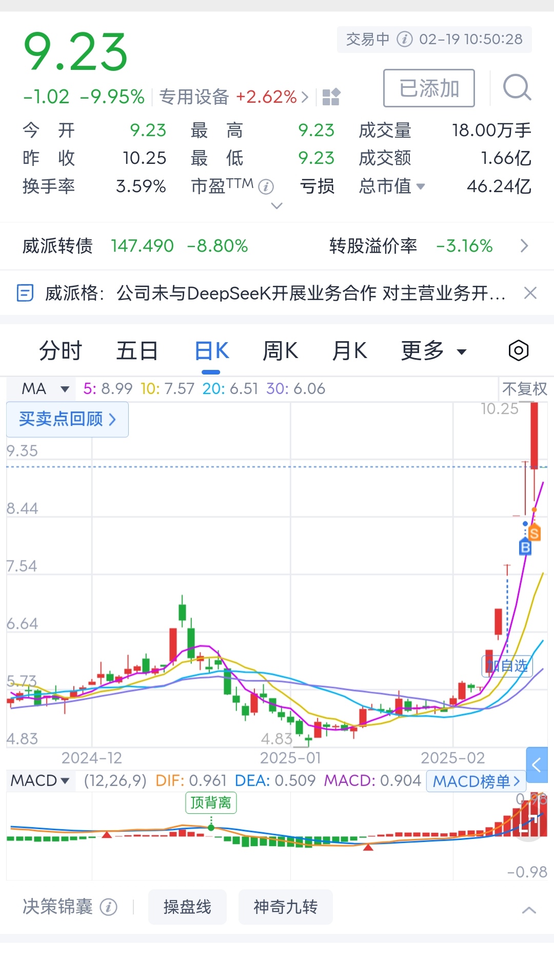 从ST永悦到永悦科技，风险仍存 证券虚假陈述纠纷案涉及两类受损投资者
